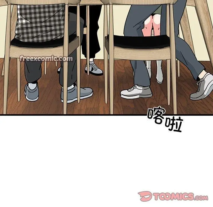 漫画《发小碰不得/强制催眠》第38话第63张图