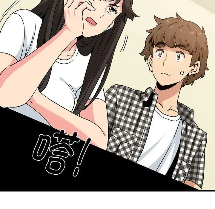 漫画《发小碰不得/强制催眠》第38话第65张图