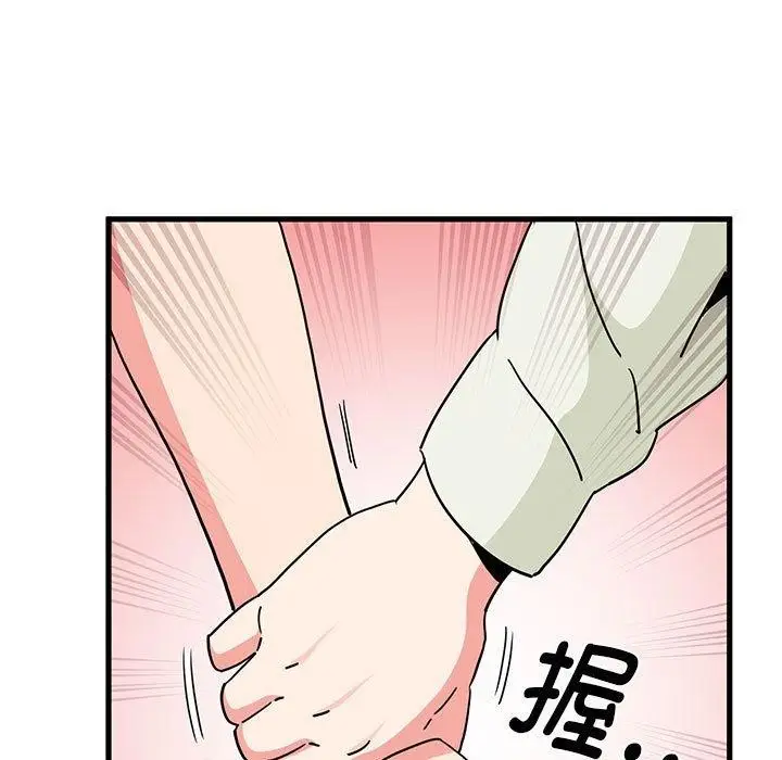 漫画《发小碰不得/强制催眠》第38话第69张图