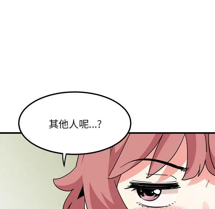 漫画《发小碰不得/强制催眠》第38话第80张图