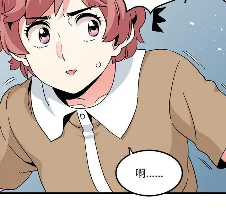 漫画《发小碰不得/强制催眠》第38话第94张图