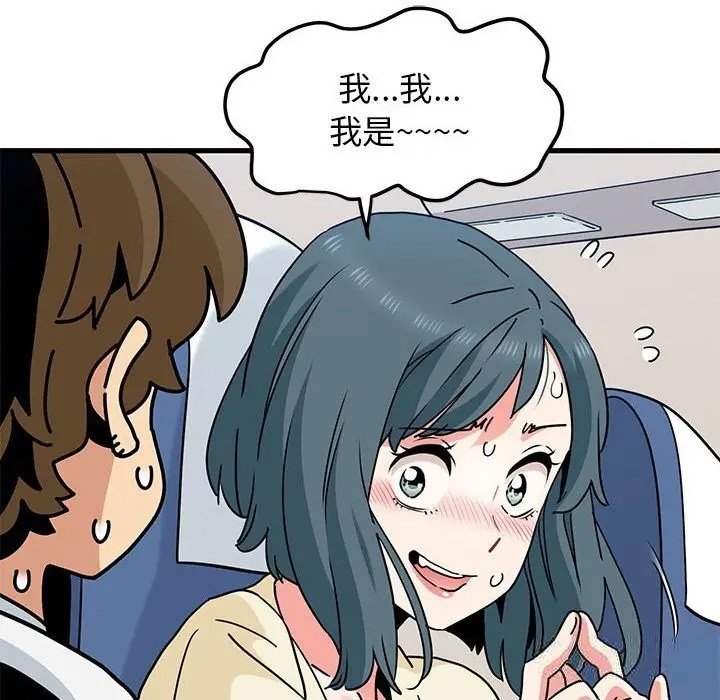 漫画《发小碰不得/强制催眠》第39话第110张图
