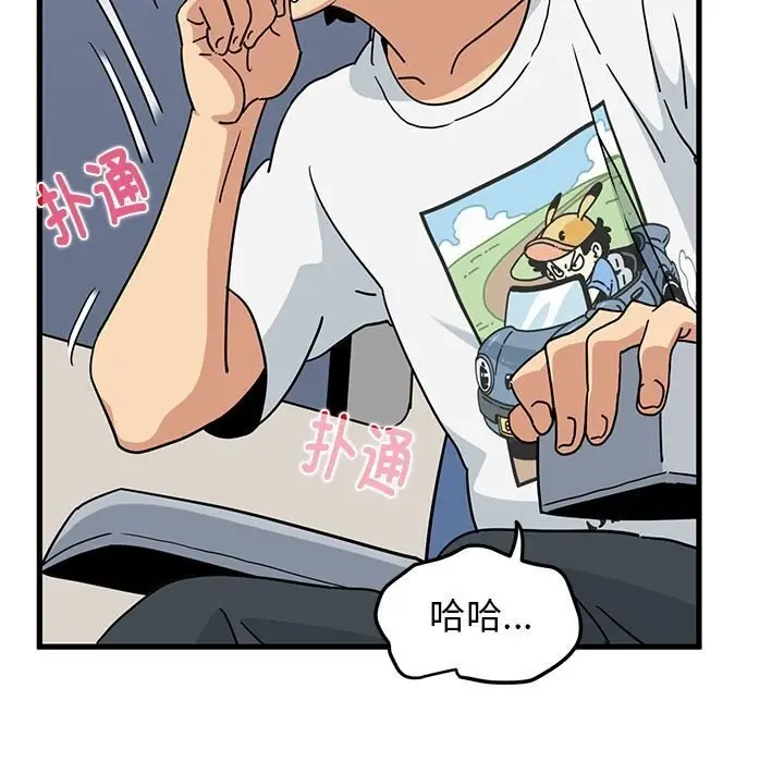 漫画《发小碰不得/强制催眠》第39话第113张图
