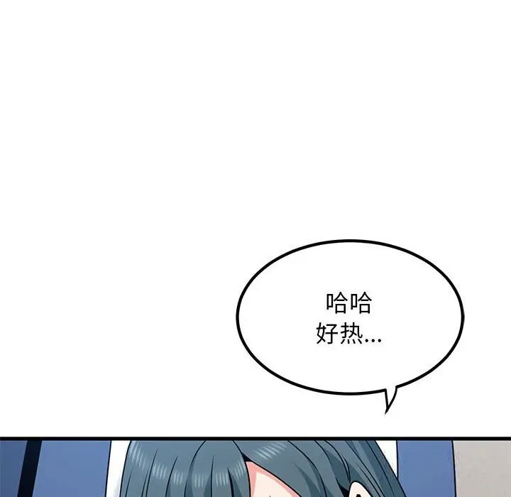 漫画《发小碰不得/强制催眠》第39话第114张图