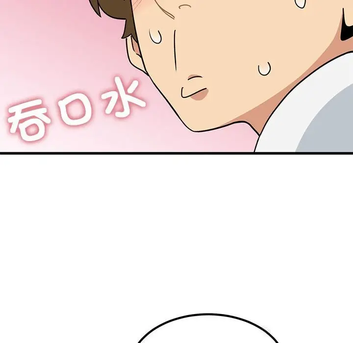 漫画《发小碰不得/强制催眠》第39话第118张图