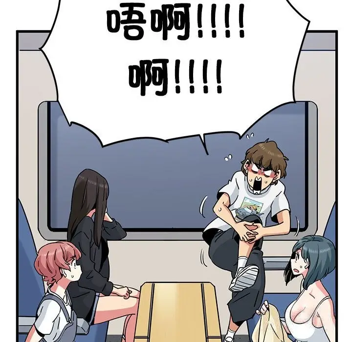 漫画《发小碰不得/强制催眠》第39话第123张图