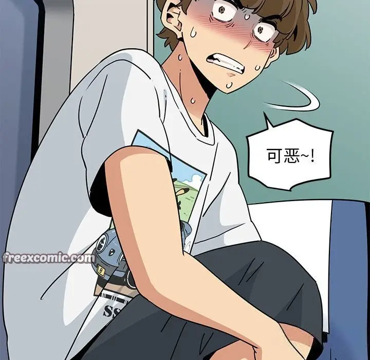 漫画《发小碰不得/强制催眠》第39话第126张图