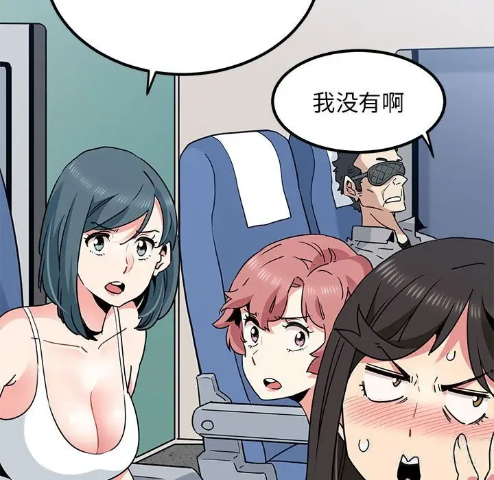 漫画《发小碰不得/强制催眠》第39话第131张图