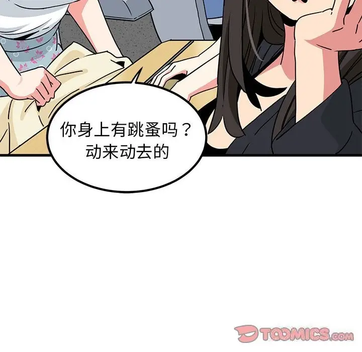 漫画《发小碰不得/强制催眠》第39话第132张图