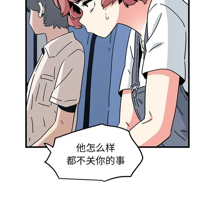 漫画《发小碰不得/强制催眠》第39话第134张图