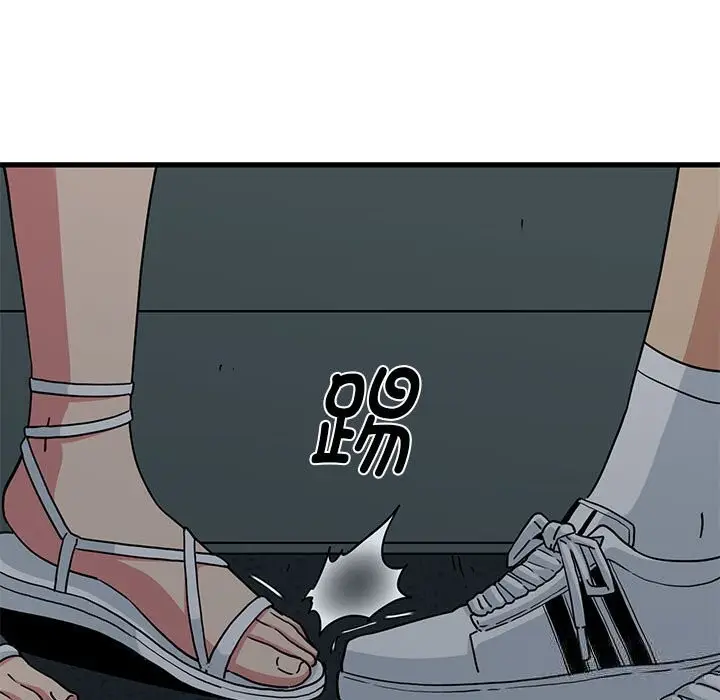 漫画《发小碰不得/强制催眠》第39话第143张图