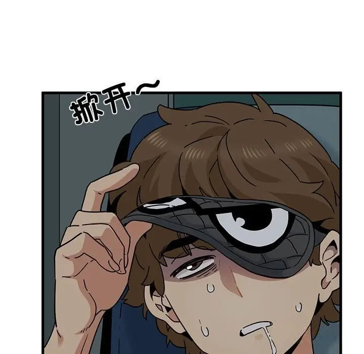 漫画《发小碰不得/强制催眠》第39话第145张图