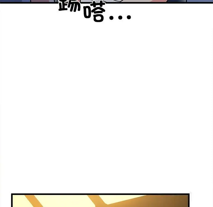 漫画《发小碰不得/强制催眠》第39话第151张图