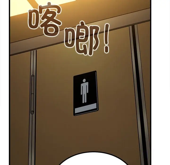 漫画《发小碰不得/强制催眠》第39话第152张图
