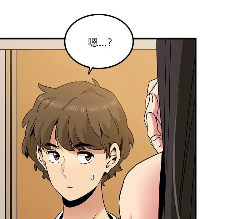漫画《发小碰不得/强制催眠》第39话第159张图
