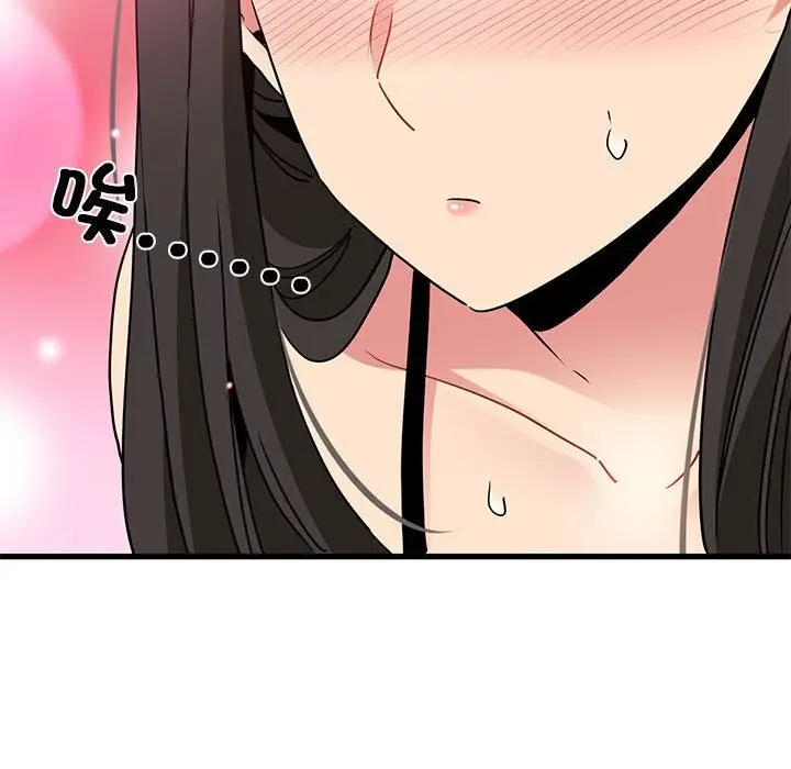漫画《发小碰不得/强制催眠》第39话第167张图