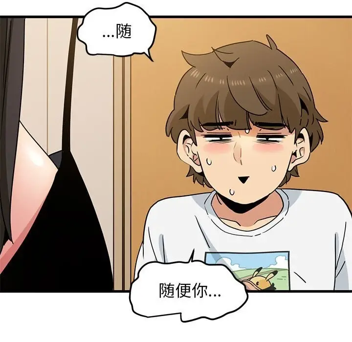漫画《发小碰不得/强制催眠》第39话第171张图