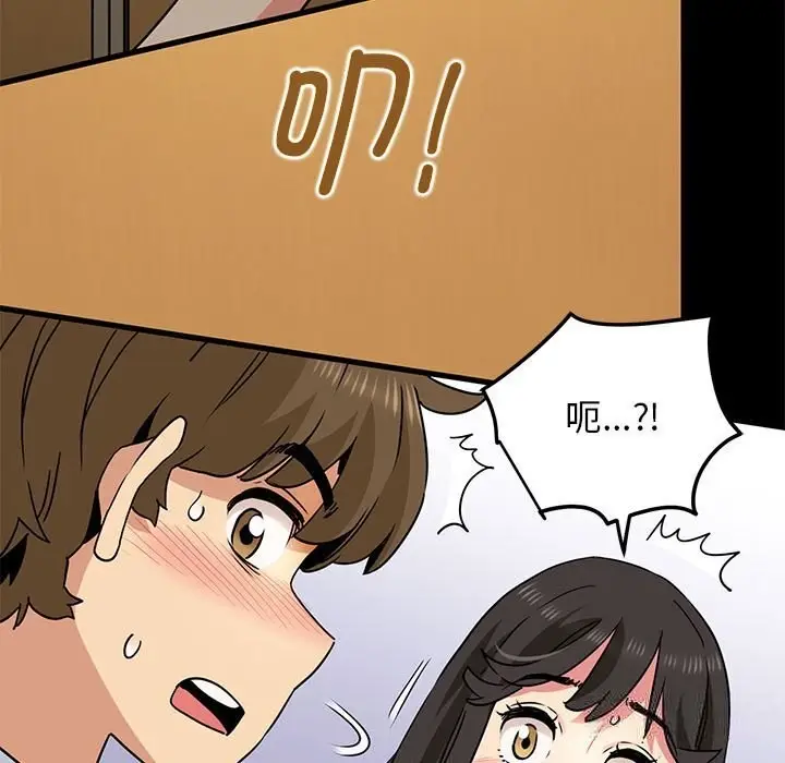 漫画《发小碰不得/强制催眠》第39话第177张图