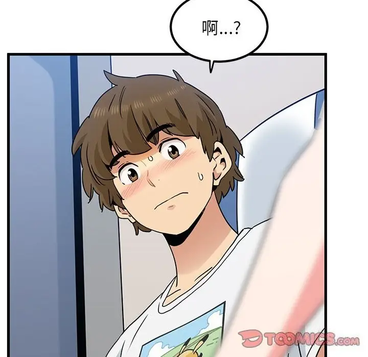 漫画《发小碰不得/强制催眠》第39话第20张图