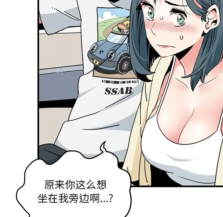 漫画《发小碰不得/强制催眠》第39话第29张图