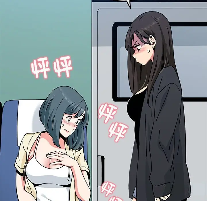 漫画《发小碰不得/强制催眠》第39话第31张图