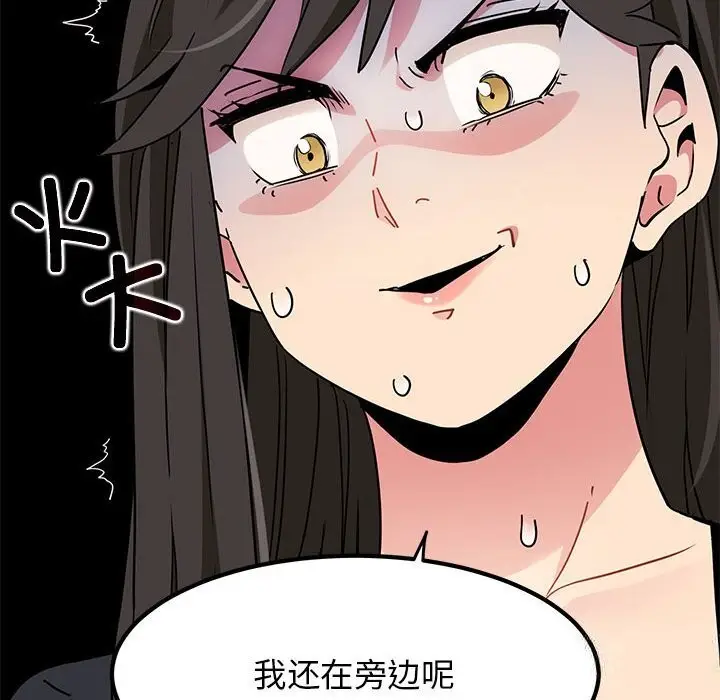 漫画《发小碰不得/强制催眠》第39话第34张图