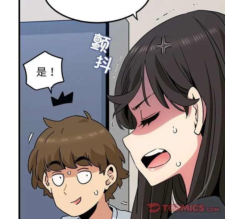 漫画《发小碰不得/强制催眠》第39话第36张图