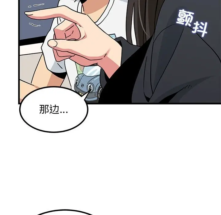 漫画《发小碰不得/强制催眠》第39话第37张图