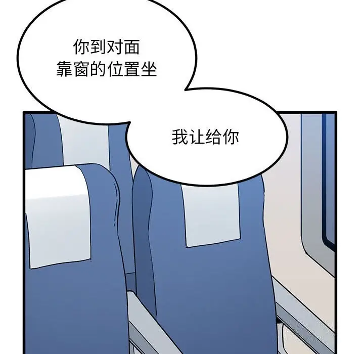漫画《发小碰不得/强制催眠》第39话第38张图