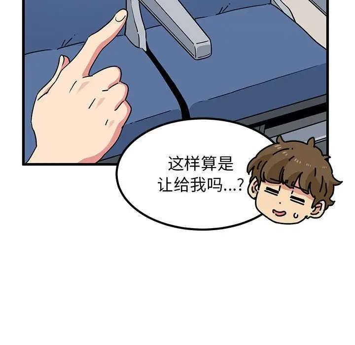 漫画《发小碰不得/强制催眠》第39话第39张图