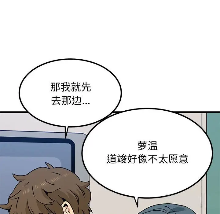 漫画《发小碰不得/强制催眠》第39话第40张图