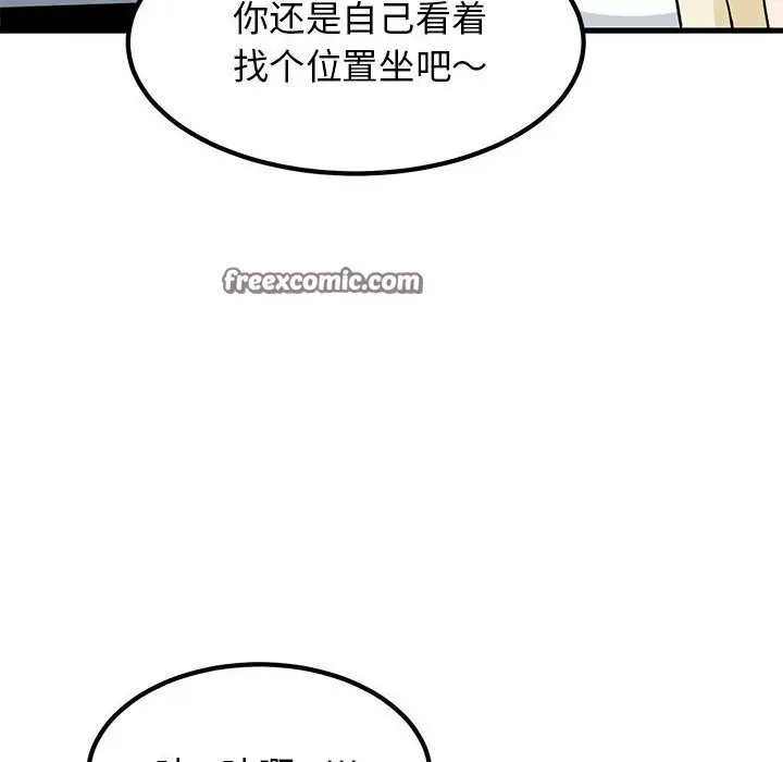 漫画《发小碰不得/强制催眠》第39话第42张图