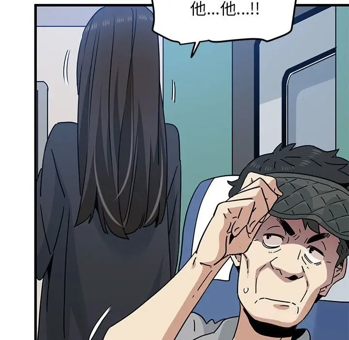 漫画《发小碰不得/强制催眠》第39话第46张图