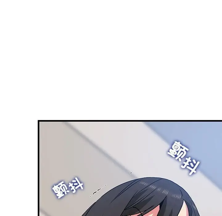 漫画《发小碰不得/强制催眠》第39话第5张图