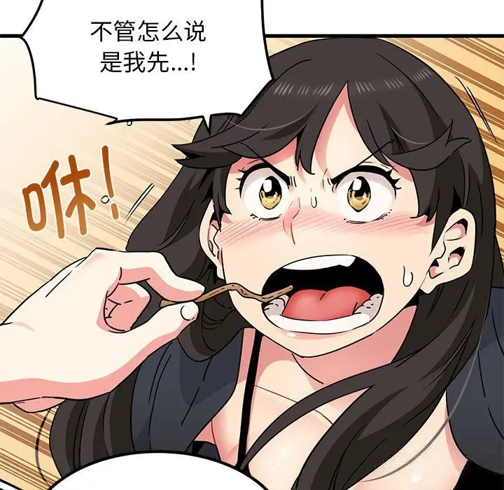 漫画《发小碰不得/强制催眠》第39话第55张图