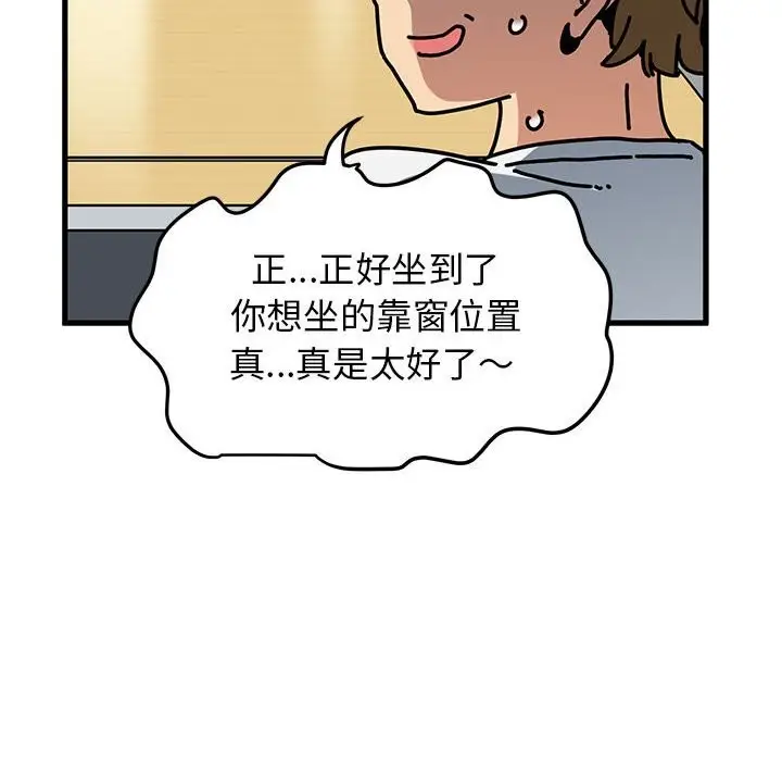 漫画《发小碰不得/强制催眠》第39话第58张图