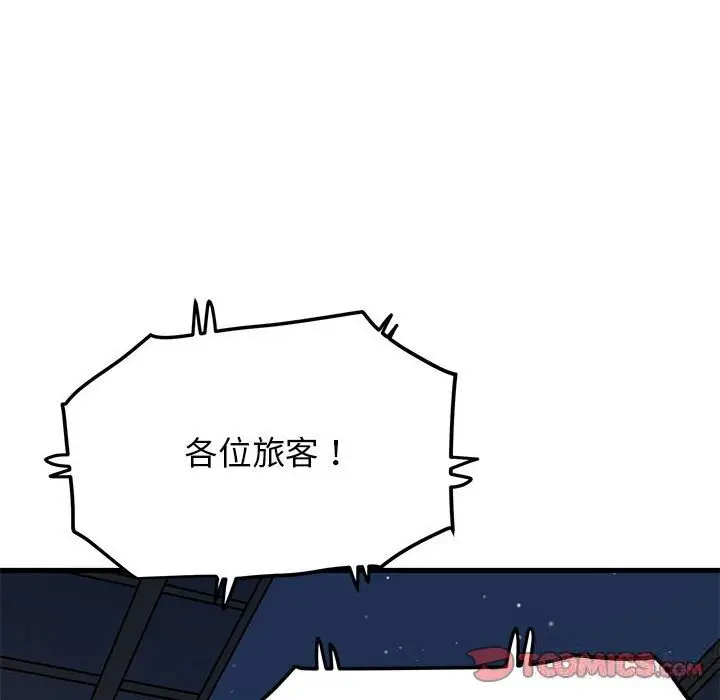漫画《发小碰不得/强制催眠》第39话第60张图