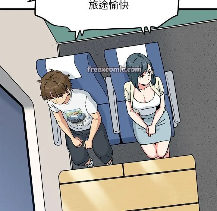 漫画《发小碰不得/强制催眠》第39话第63张图