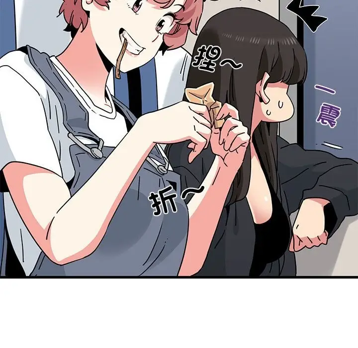 漫画《发小碰不得/强制催眠》第39话第80张图