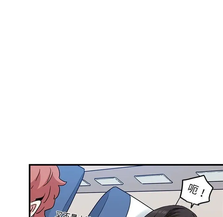 漫画《发小碰不得/强制催眠》第39话第81张图