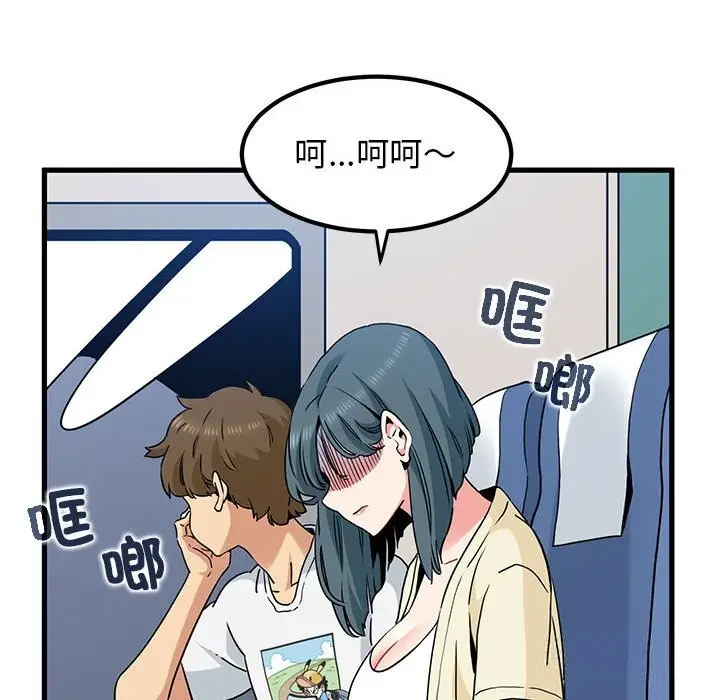 漫画《发小碰不得/强制催眠》第39话第88张图