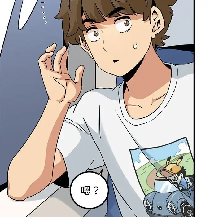 漫画《发小碰不得/强制催眠》第39话第91张图