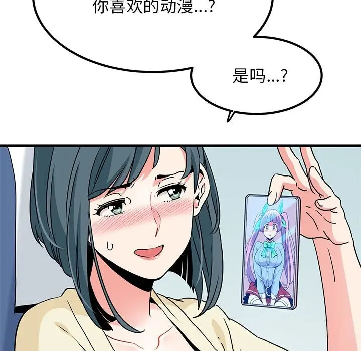 漫画《发小碰不得/强制催眠》第39话第93张图