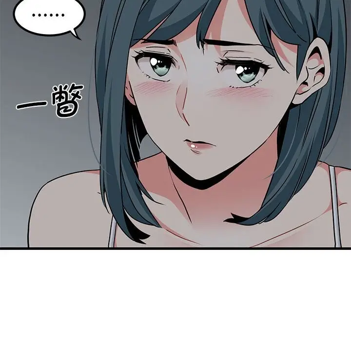 漫画《发小碰不得/强制催眠》第40话第100张图