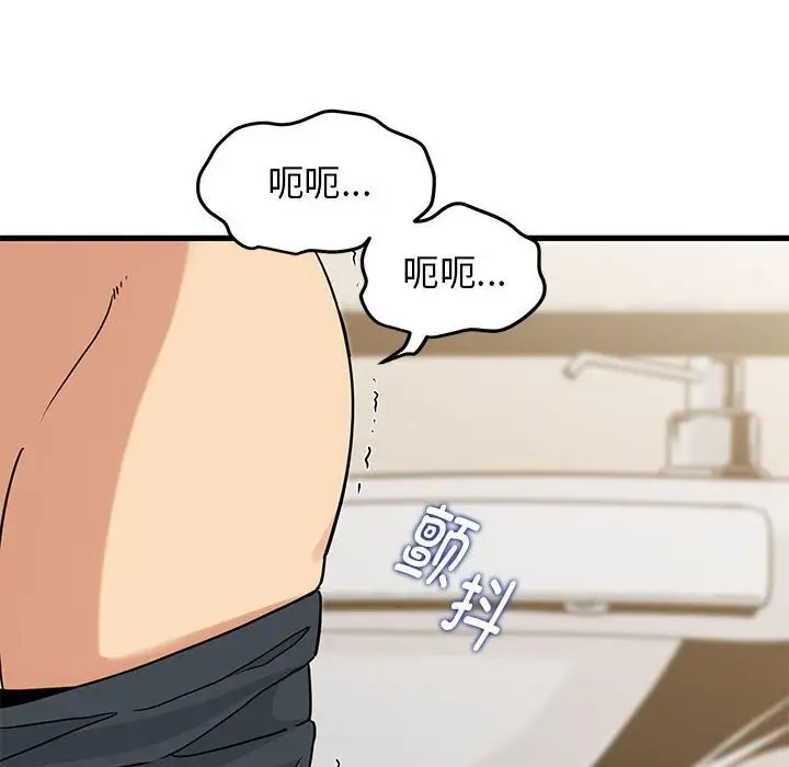 漫画《发小碰不得/强制催眠》第40话第106张图