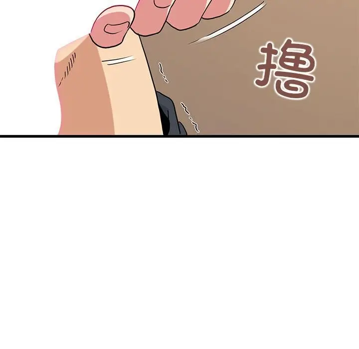 漫画《发小碰不得/强制催眠》第40话第109张图