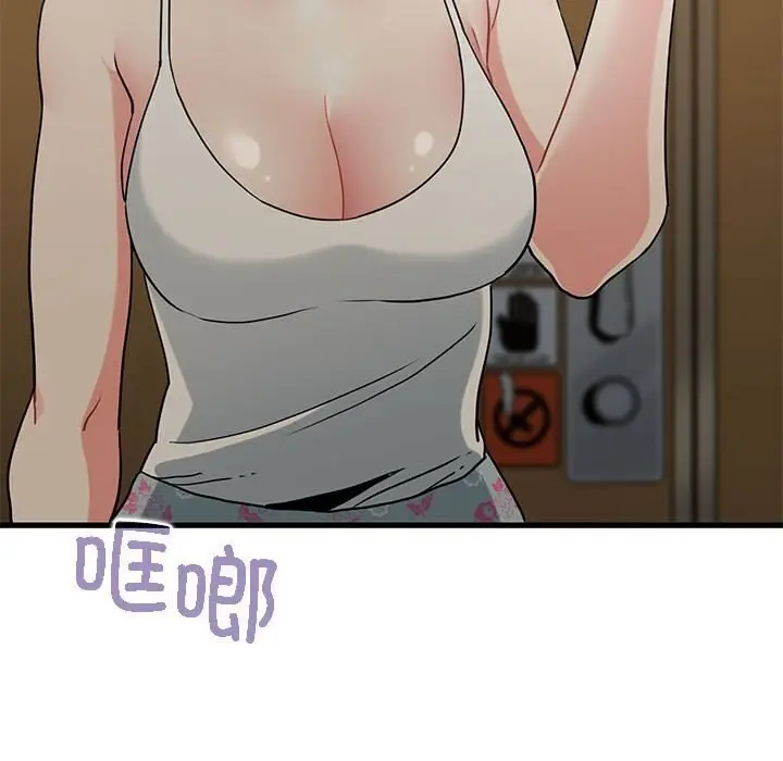 漫画《发小碰不得/强制催眠》第40话第11张图