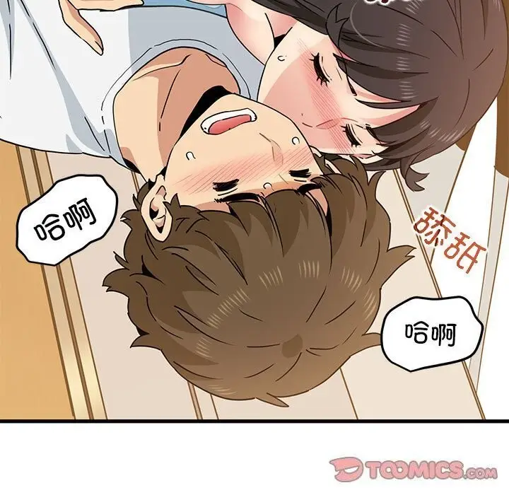 漫画《发小碰不得/强制催眠》第40话第111张图