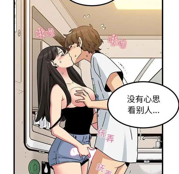 漫画《发小碰不得/强制催眠》第40话第113张图