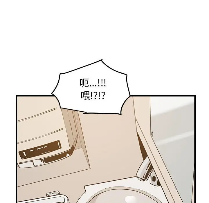 漫画《发小碰不得/强制催眠》第40话第128张图